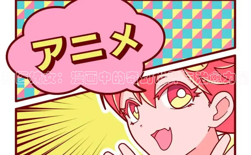 新新漫画官网网页版