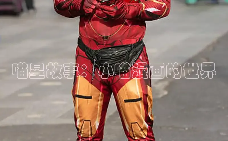 喵星故事：小喵漫画的世界