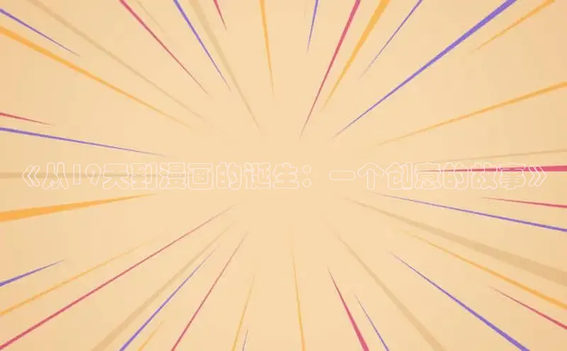 新新漫画网页版电脑