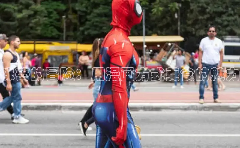 新新漫画官网网页版