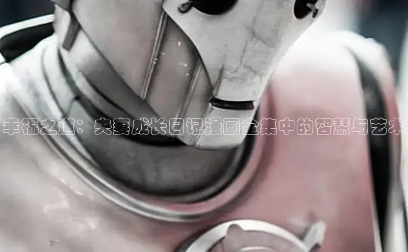 新新漫画官网正版入口