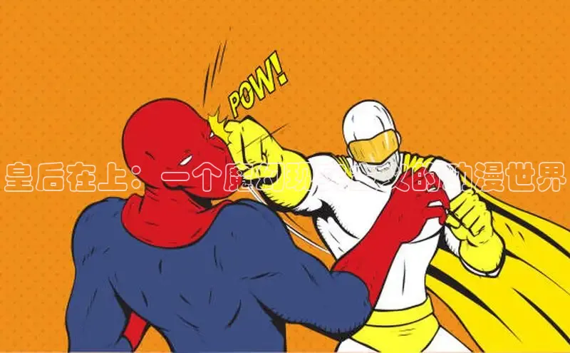 新新漫画网页版电脑